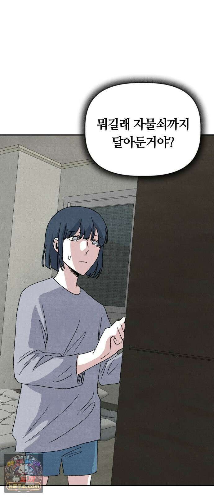 귀신이곡할노릇 7화 6