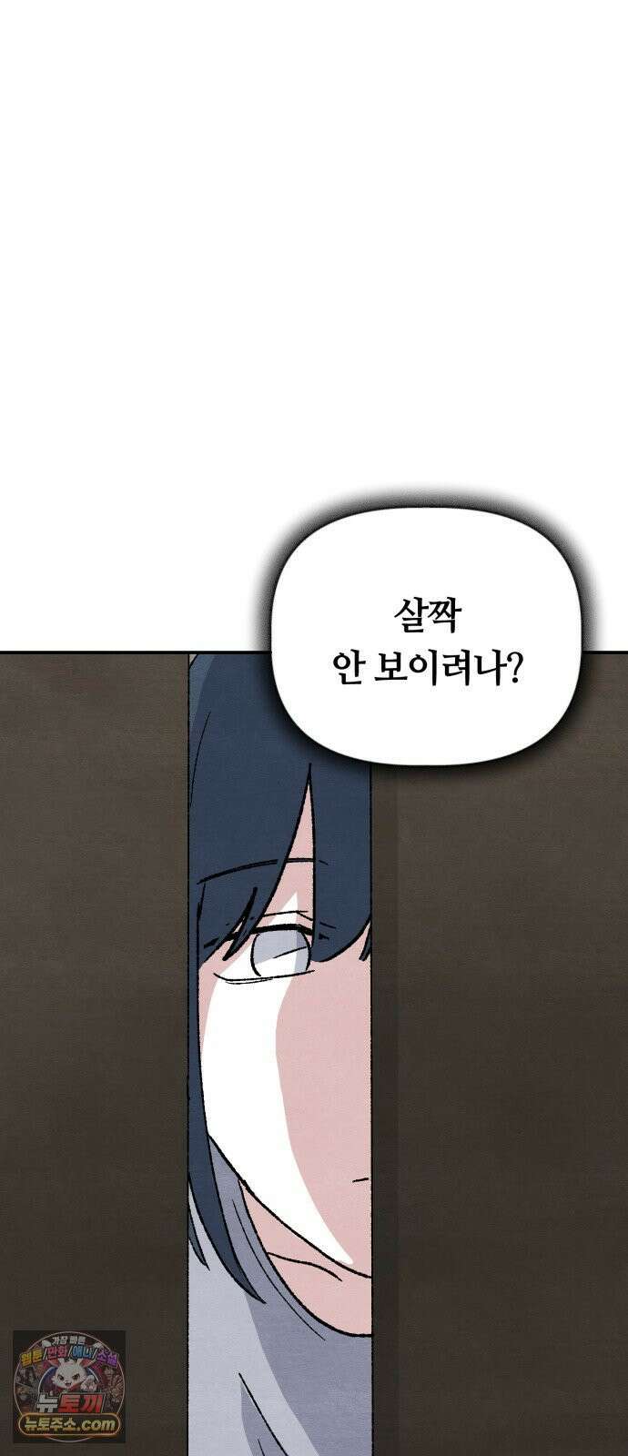 귀신이곡할노릇 7화 7