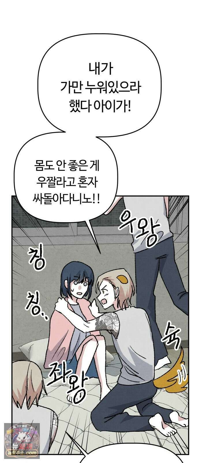귀신이곡할노릇 7화 12