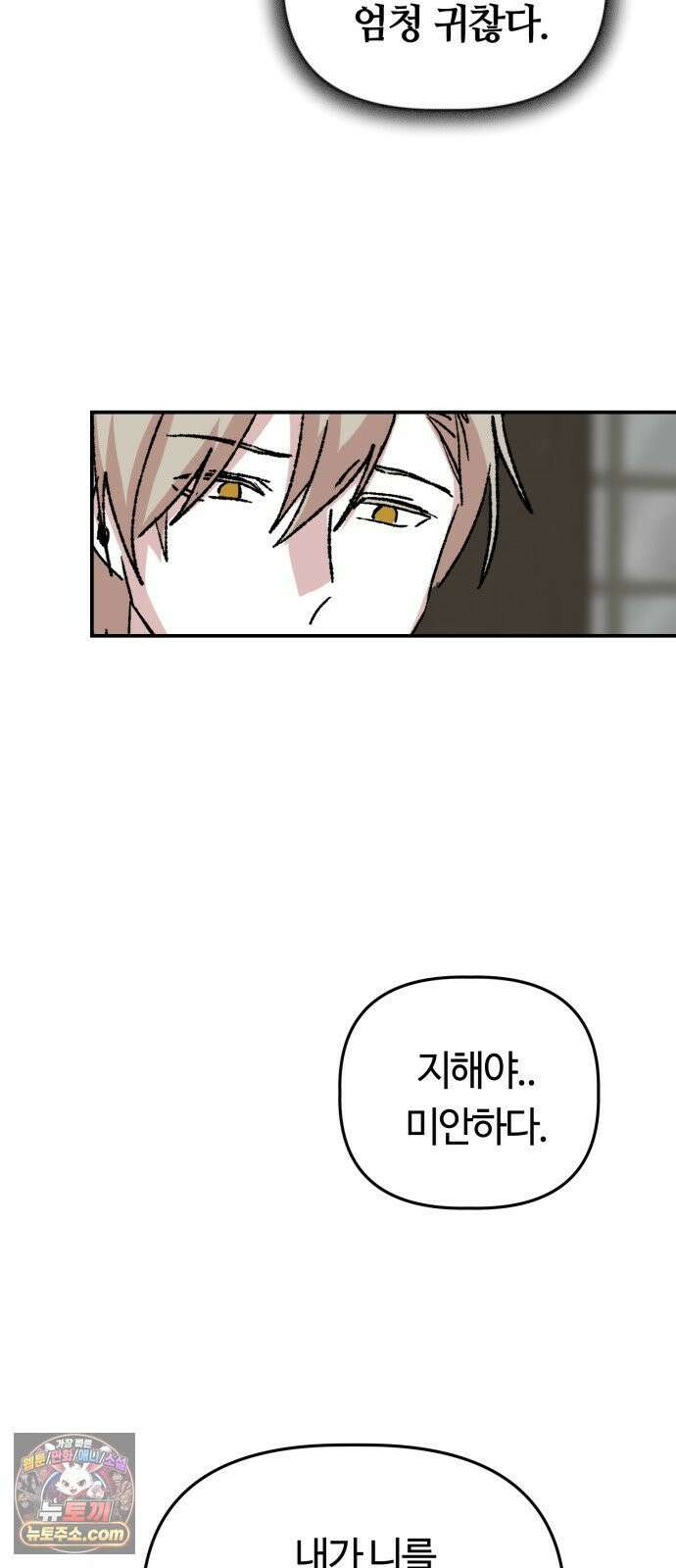 귀신이곡할노릇 7화 14