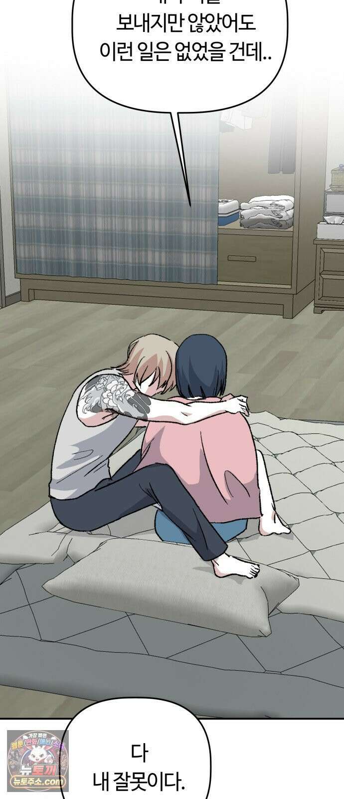 귀신이곡할노릇 7화 15