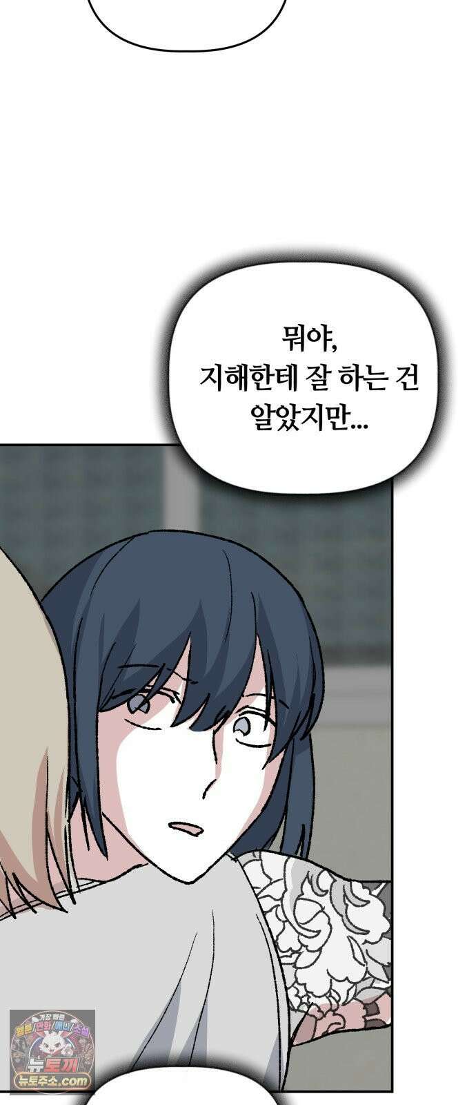 귀신이곡할노릇 7화 16