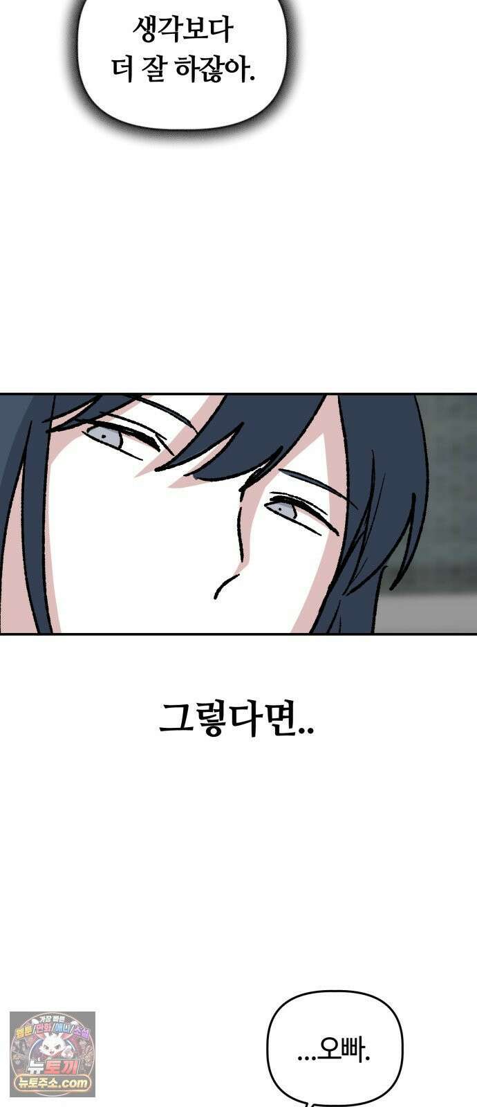 귀신이곡할노릇 7화 17