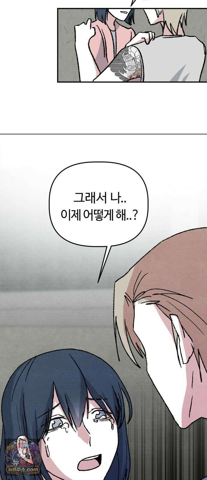 귀신이곡할노릇 7화 18