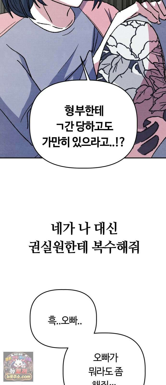 귀신이곡할노릇 7화 19