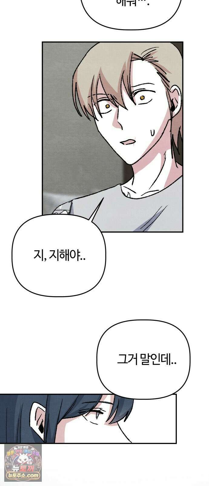 귀신이곡할노릇 7화 20