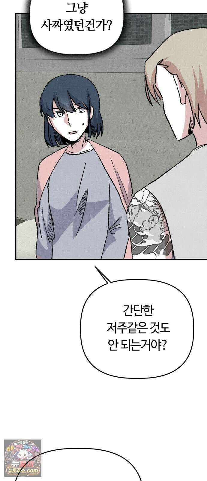귀신이곡할노릇 7화 26