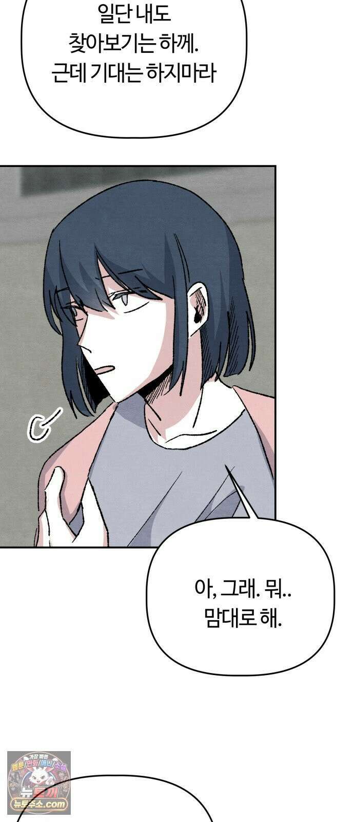 귀신이곡할노릇 7화 27