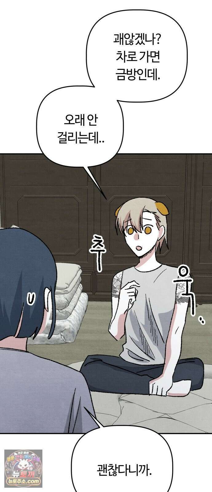 귀신이곡할노릇 7화 30