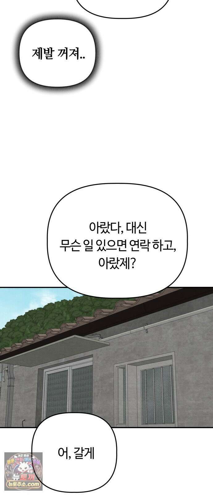 귀신이곡할노릇 7화 31