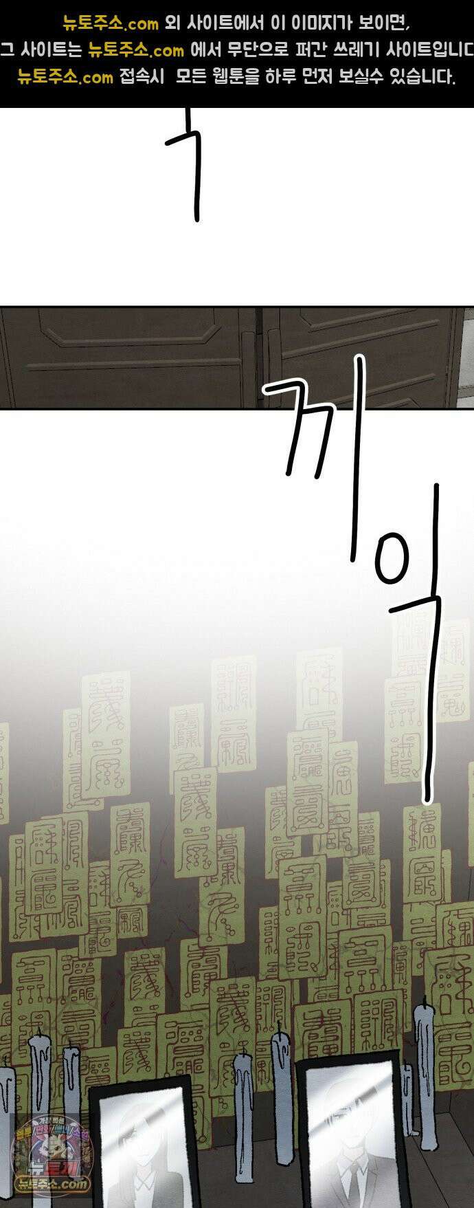 귀신이곡할노릇 7화 36