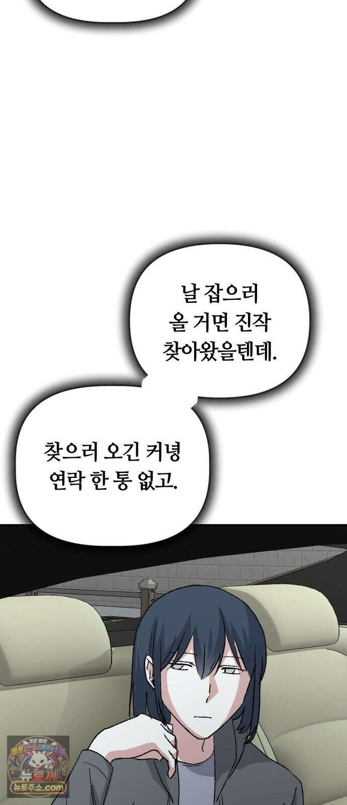 귀신이곡할노릇 7화 41