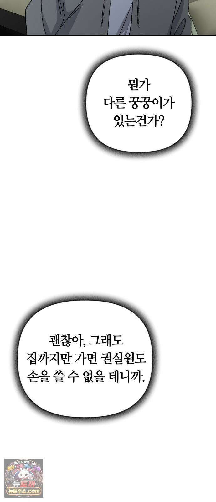 귀신이곡할노릇 7화 42
