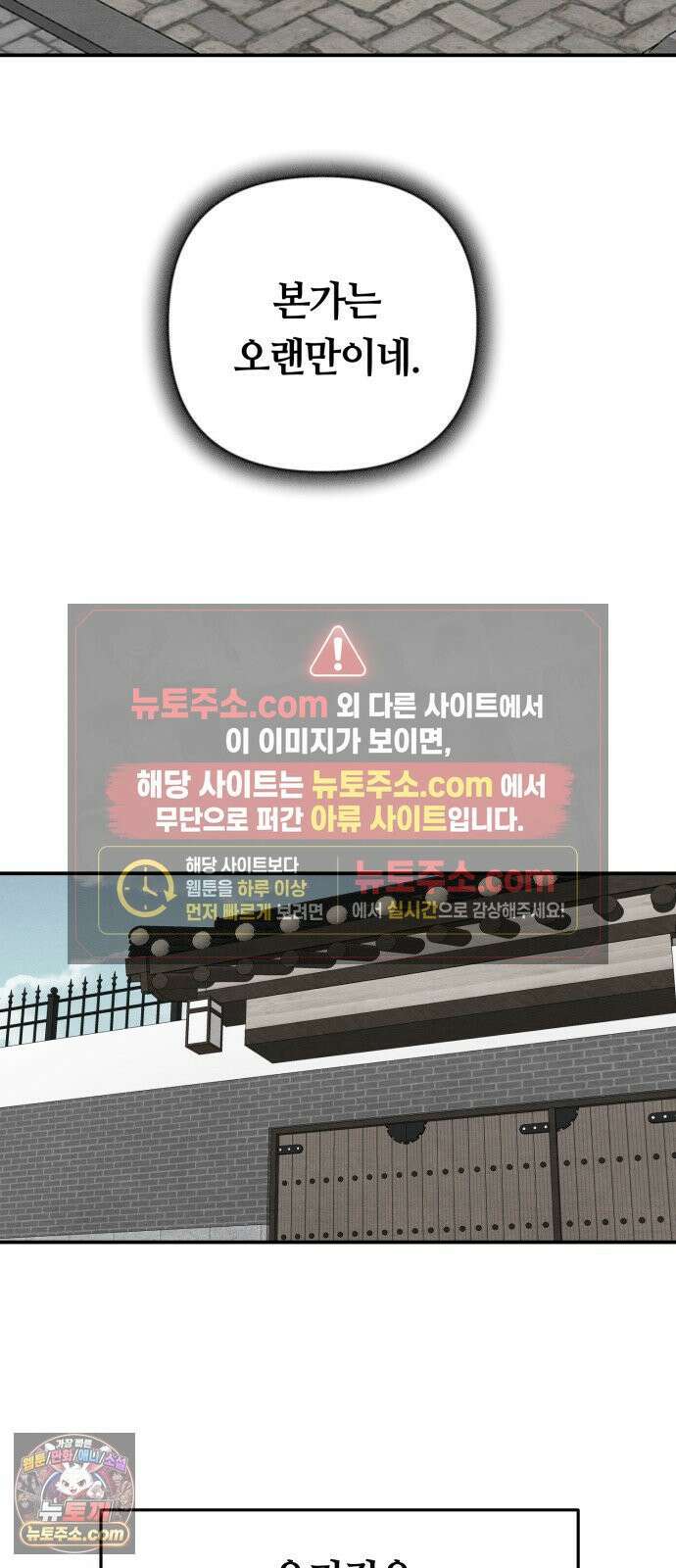 귀신이곡할노릇 7화 51