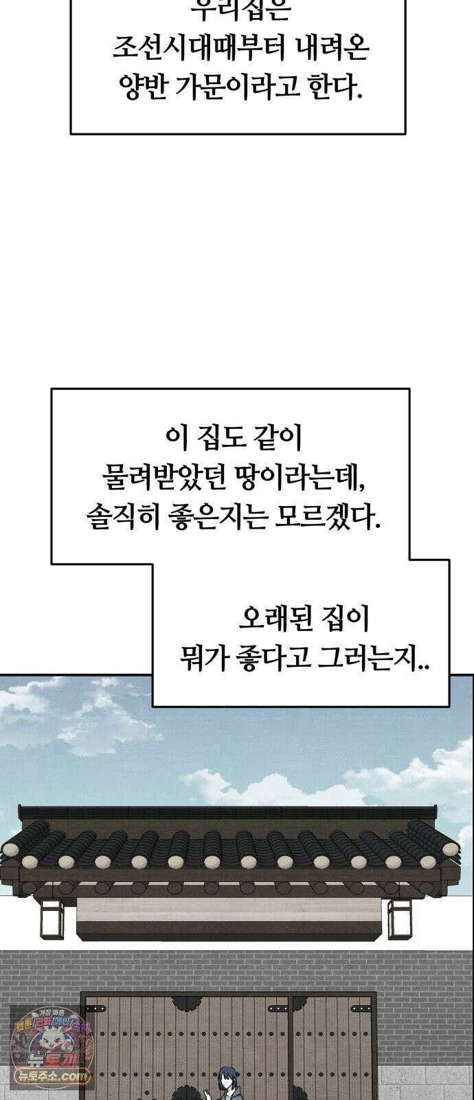 귀신이곡할노릇 7화 52