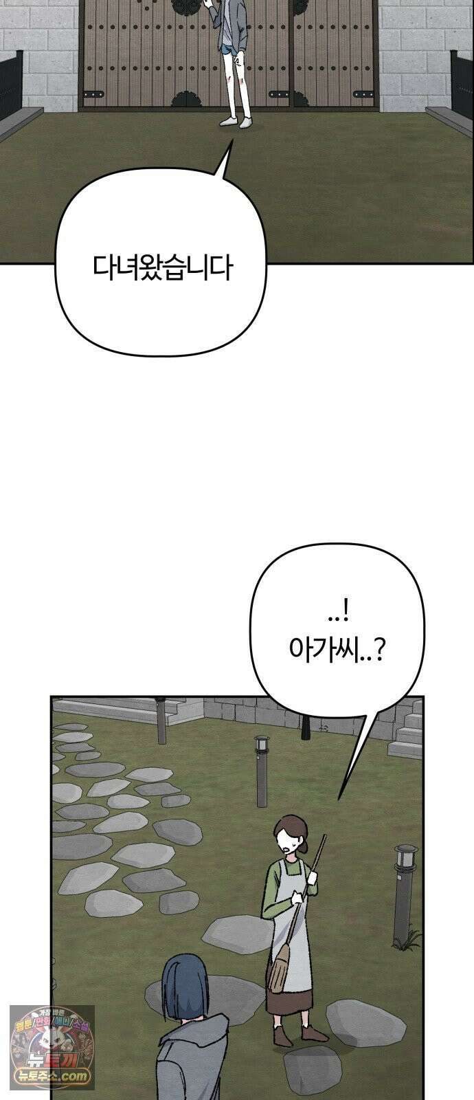 귀신이곡할노릇 7화 53