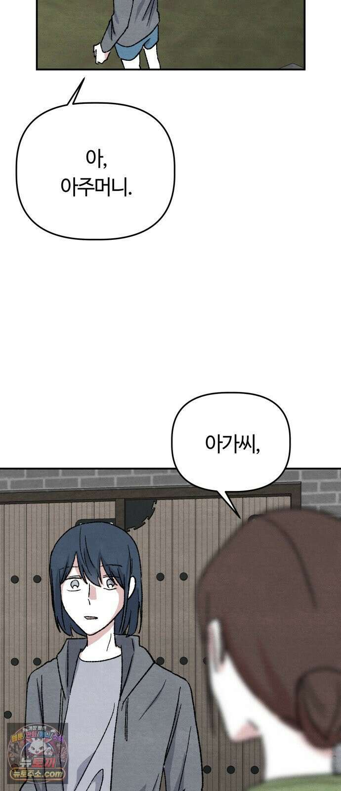 귀신이곡할노릇 7화 54