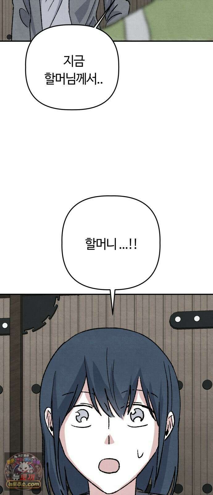 귀신이곡할노릇 7화 55