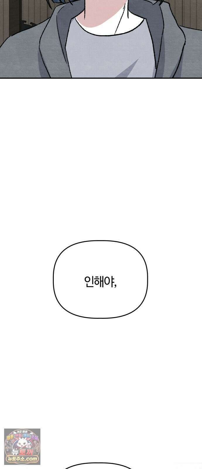 귀신이곡할노릇 7화 56
