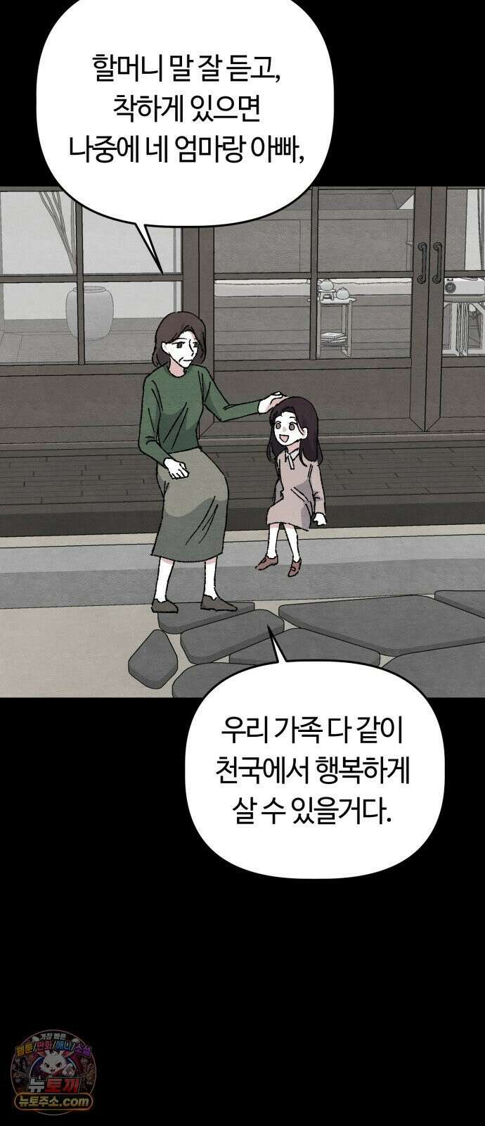 귀신이곡할노릇 7화 58