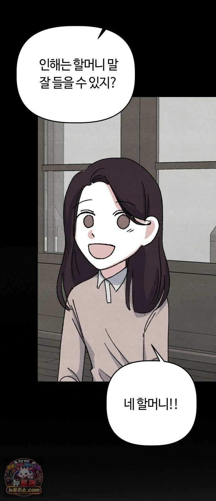 귀신이곡할노릇 7화 59