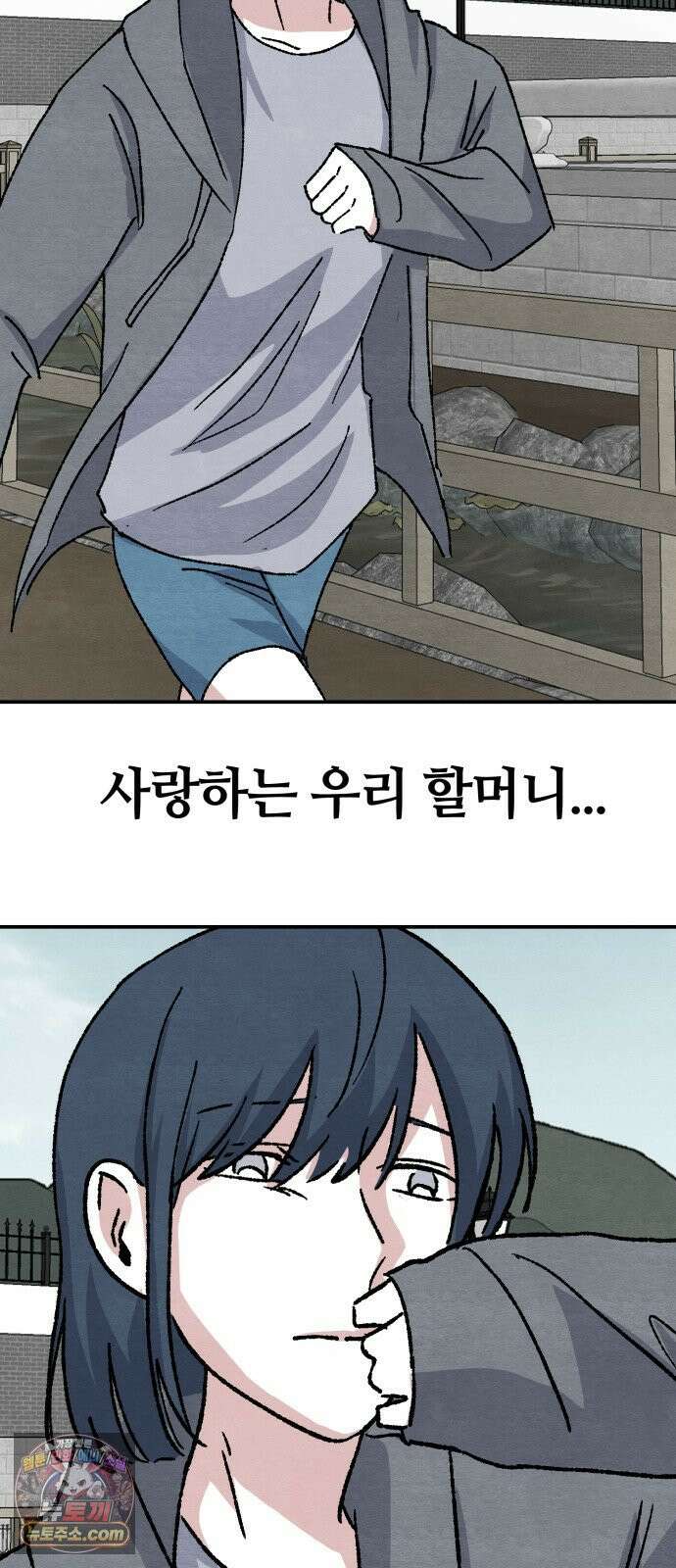 귀신이곡할노릇 7화 61