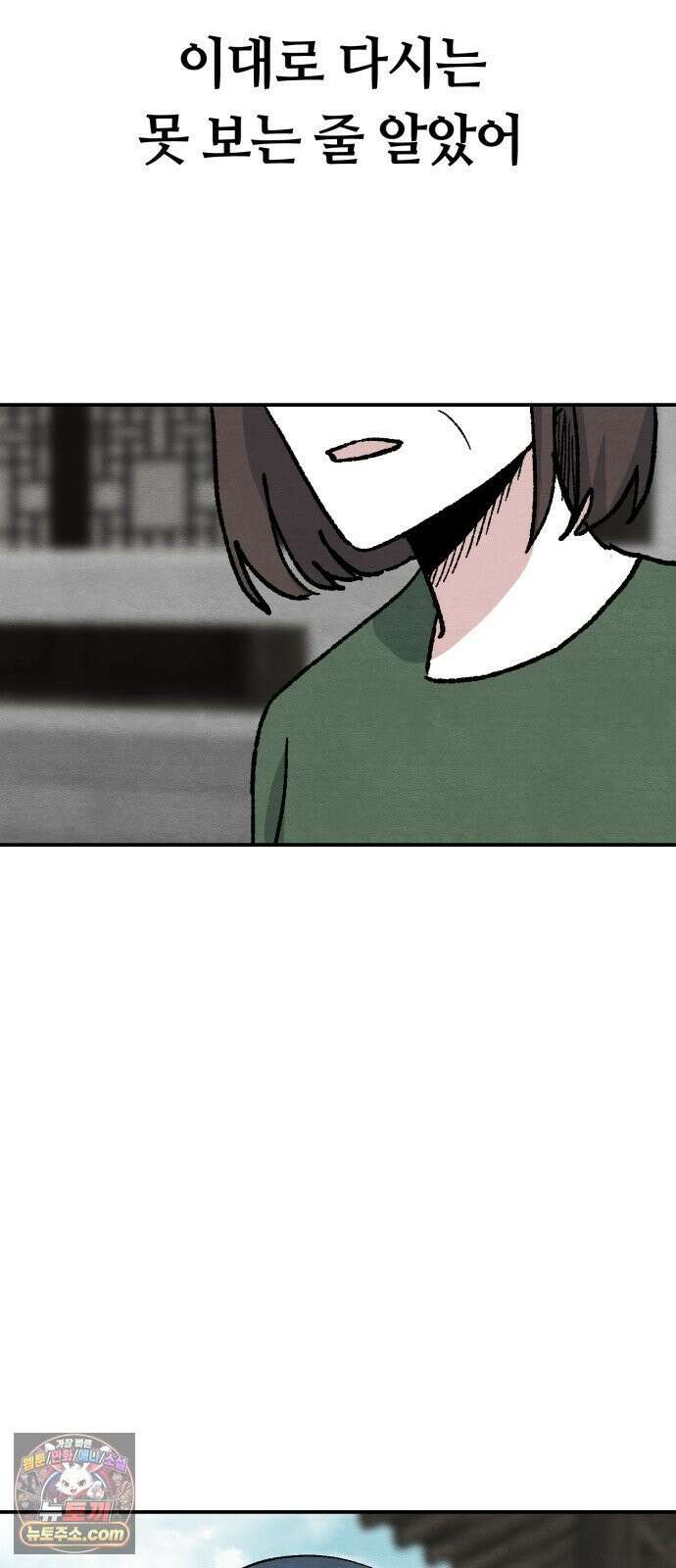 귀신이곡할노릇 7화 65