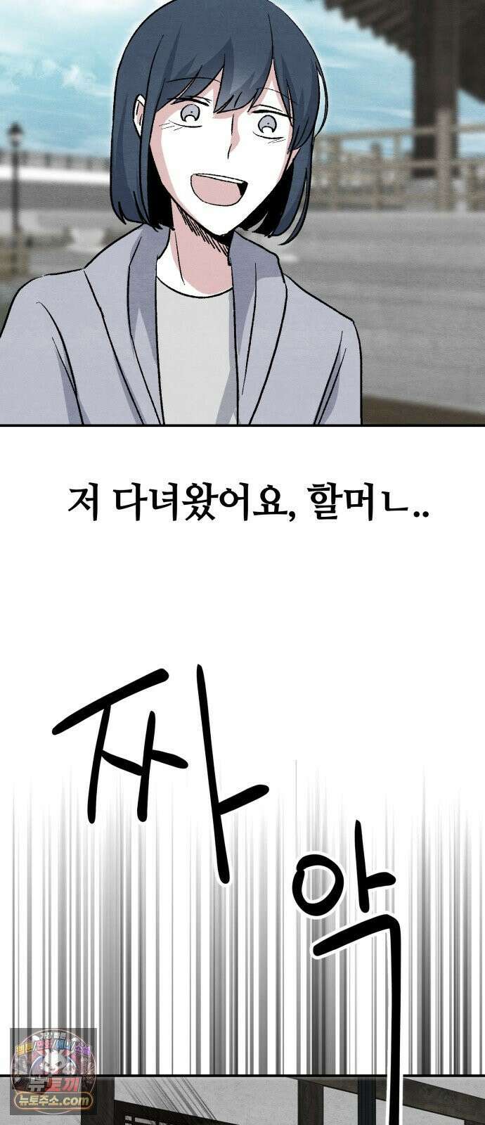귀신이곡할노릇 7화 66