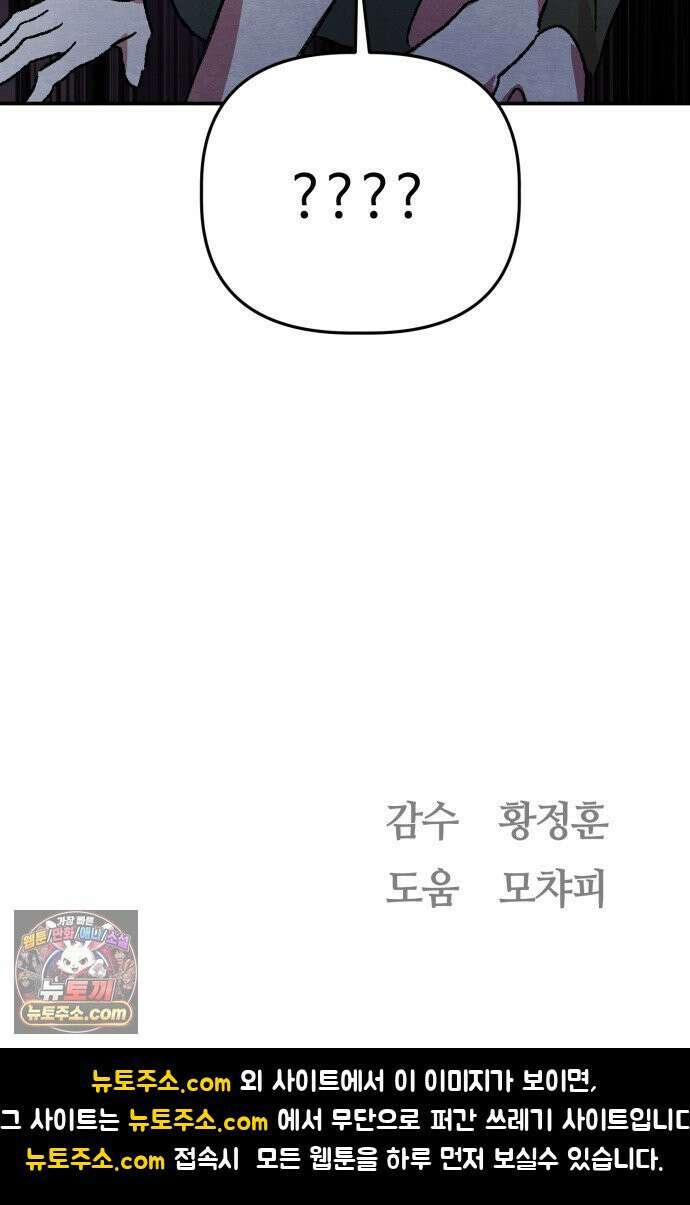 귀신이곡할노릇 7화 71