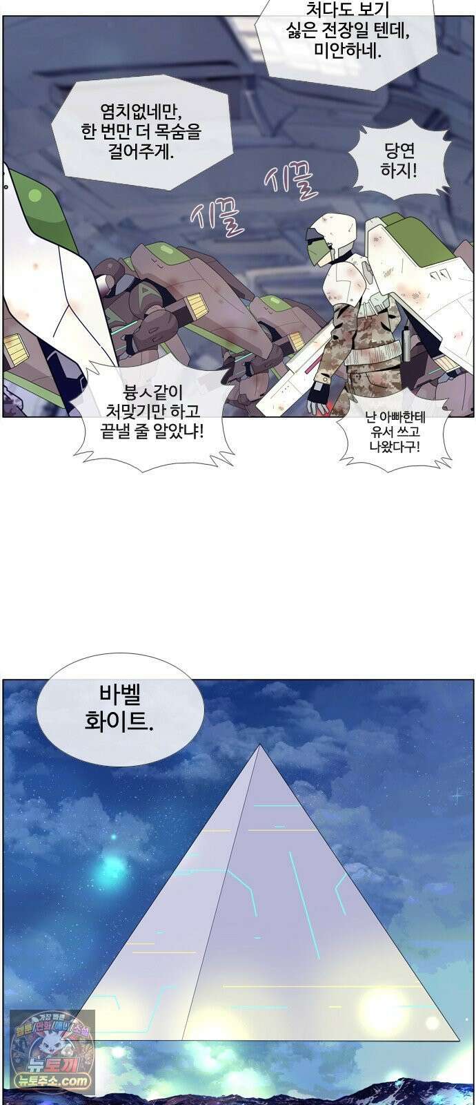 에이머 시즌4- 198화 탄테 레포트 2