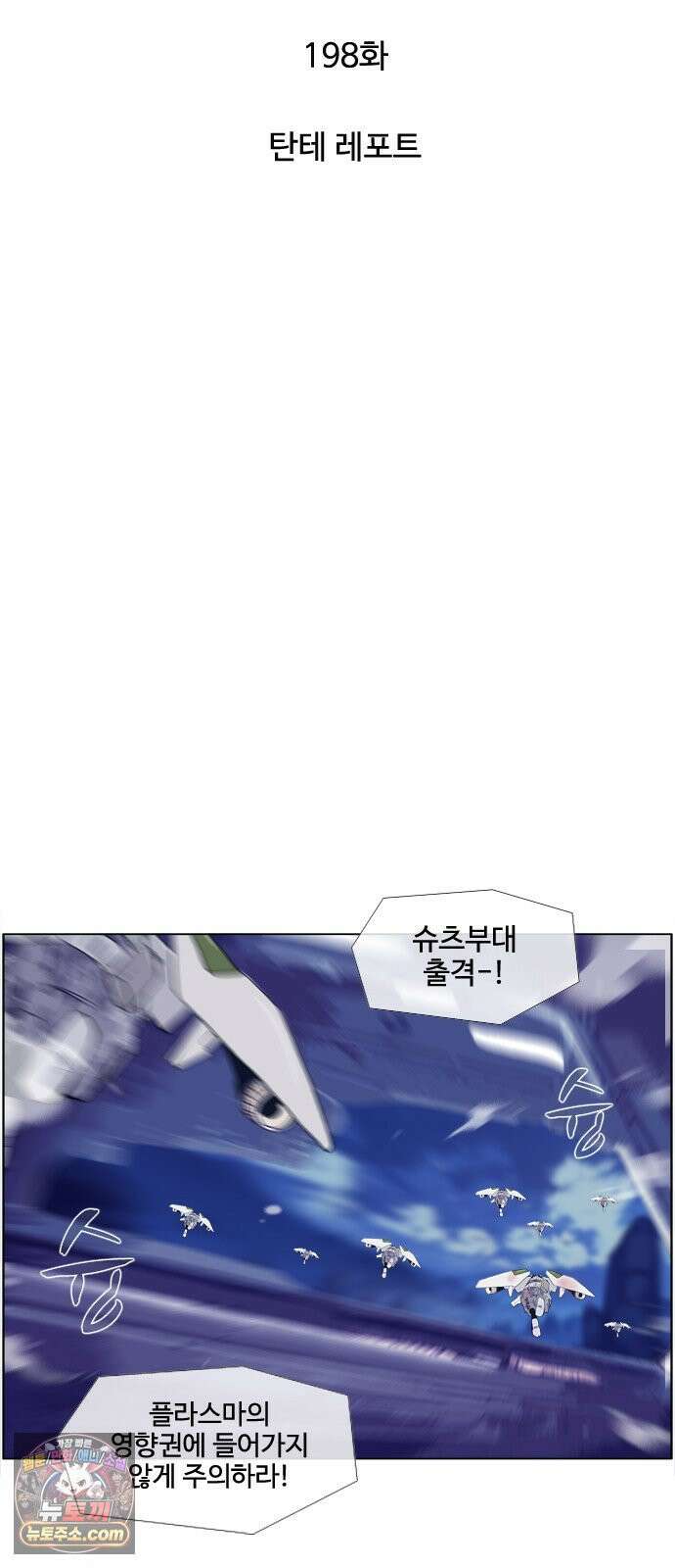 에이머 시즌4- 198화 탄테 레포트 4