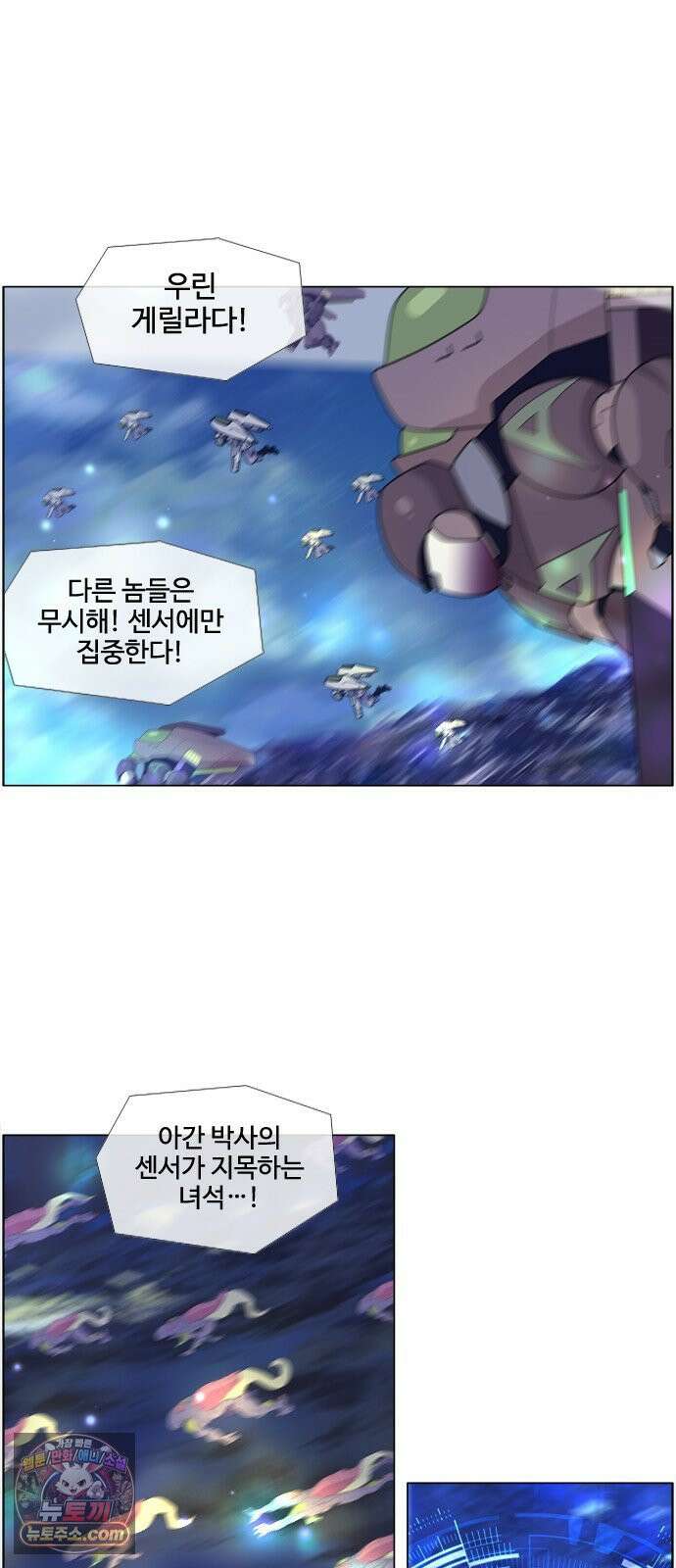 에이머 시즌4- 198화 탄테 레포트 5