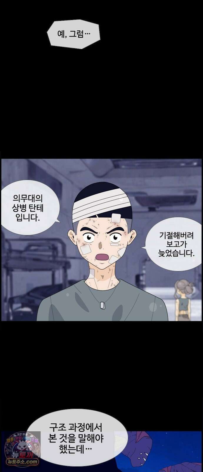 에이머 시즌4- 198화 탄테 레포트 7