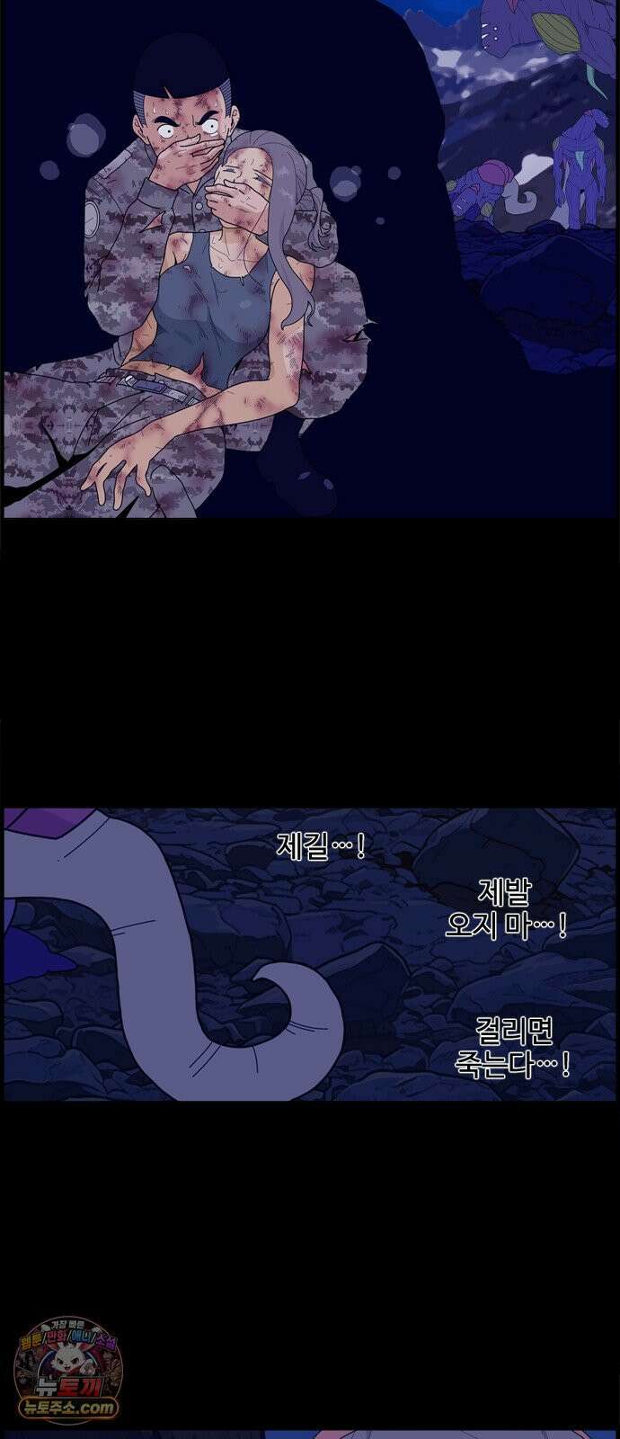 에이머 시즌4- 198화 탄테 레포트 8