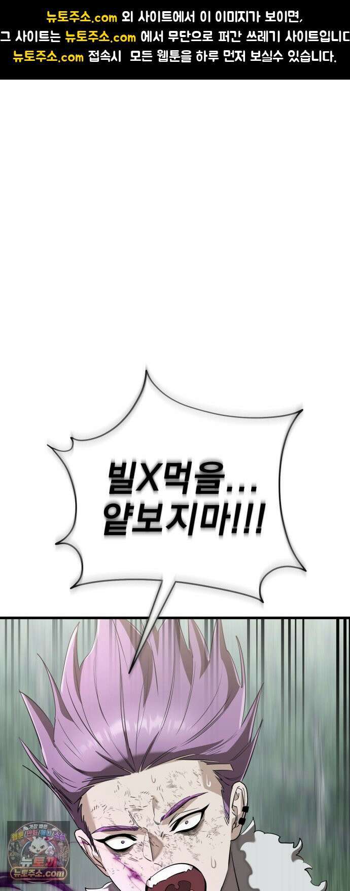 염라강림 133화 1