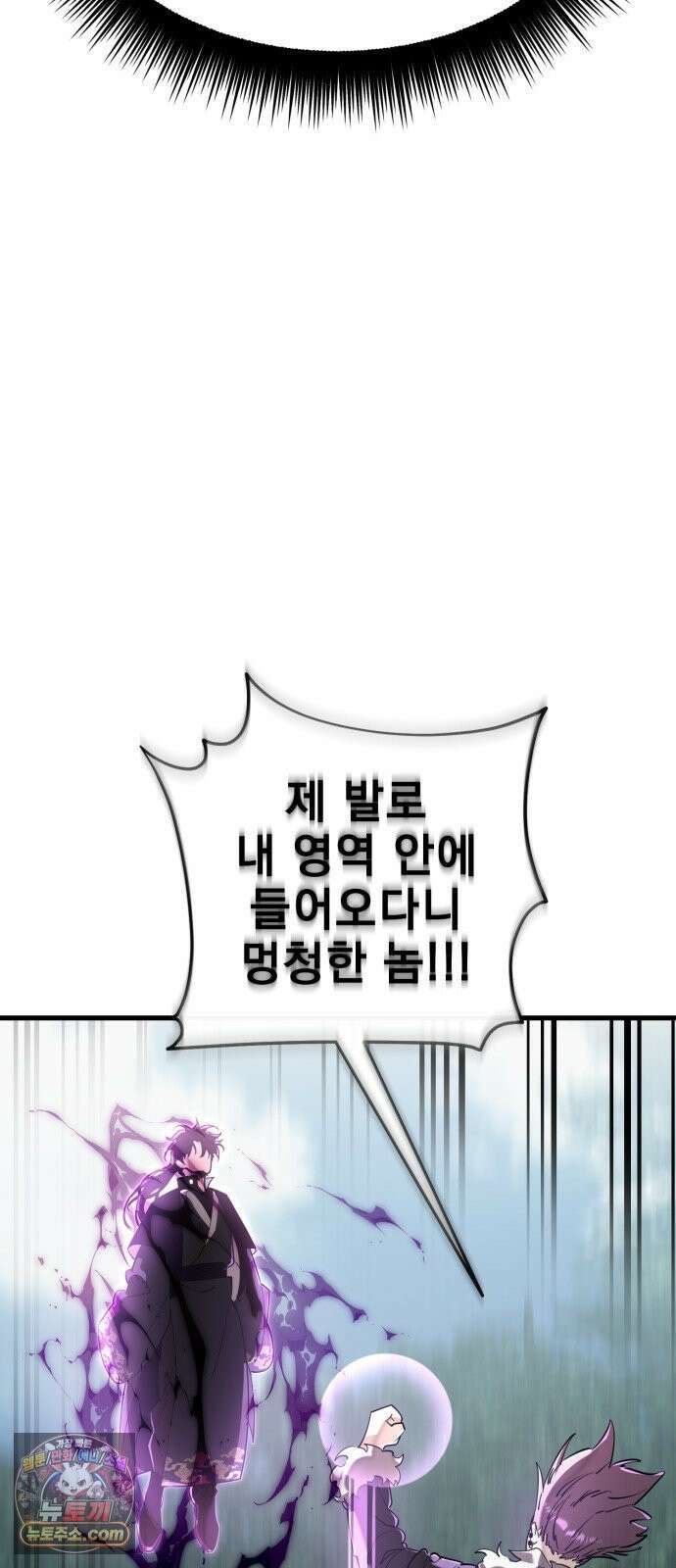 염라강림 133화 6