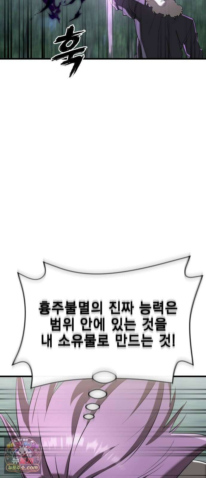 염라강림 133화 7