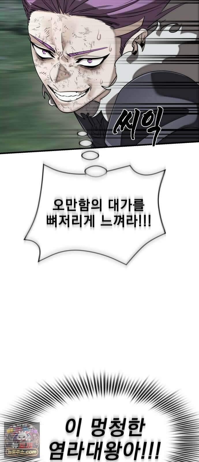 염라강림 133화 8