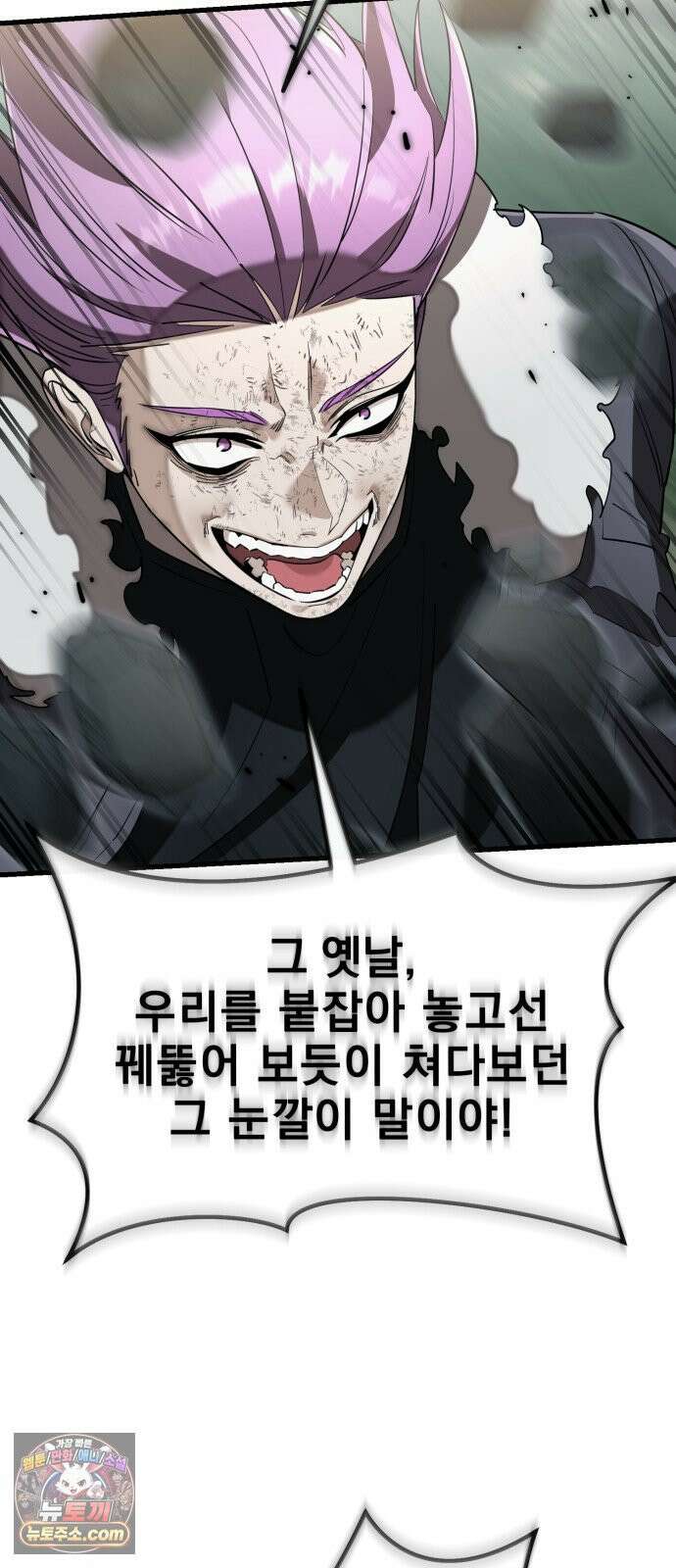 염라강림 133화 11