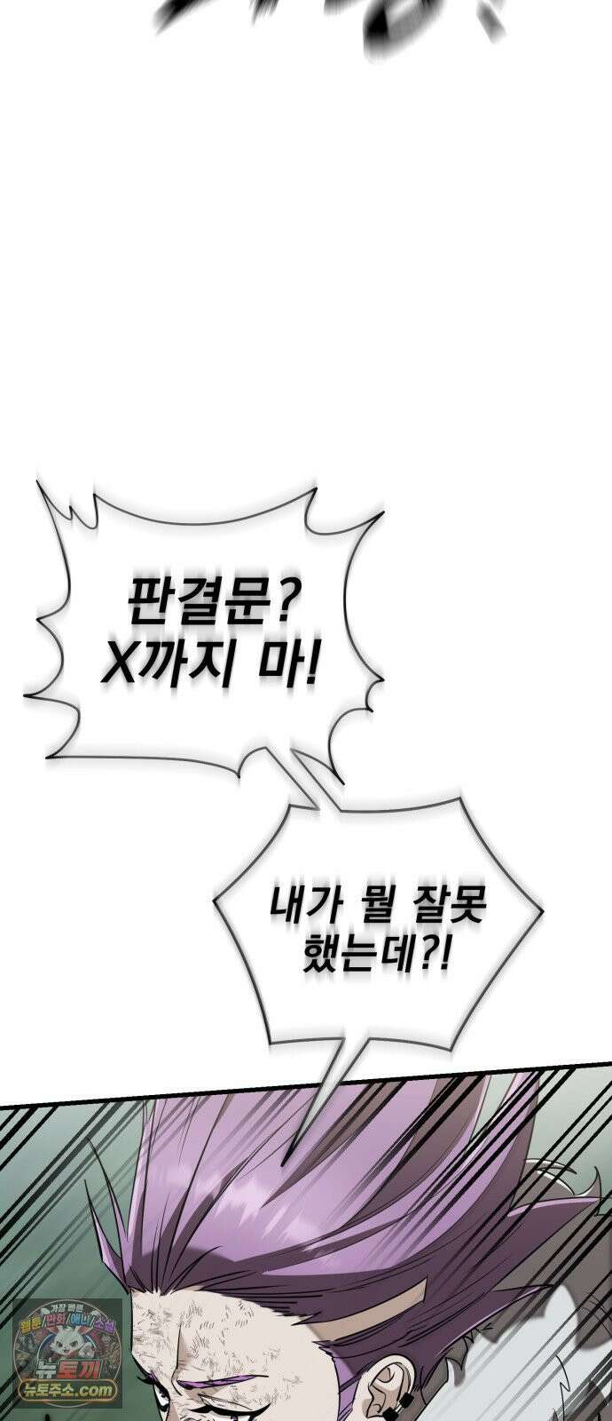염라강림 133화 13
