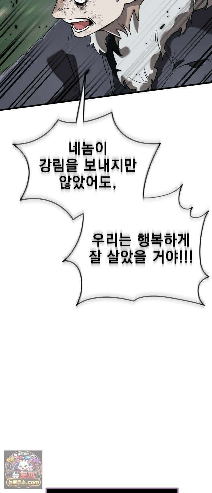염라강림 133화 14
