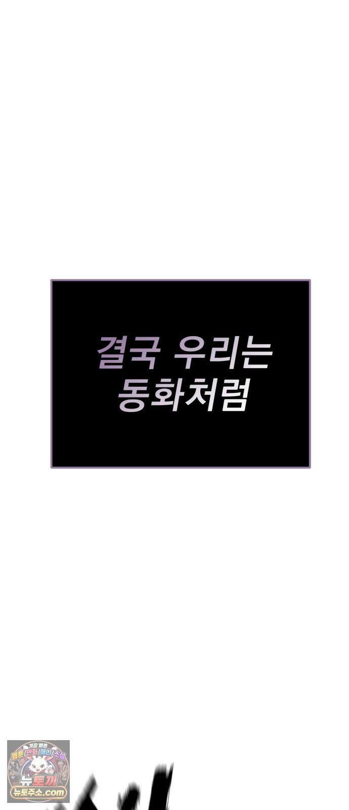 염라강림 133화 16