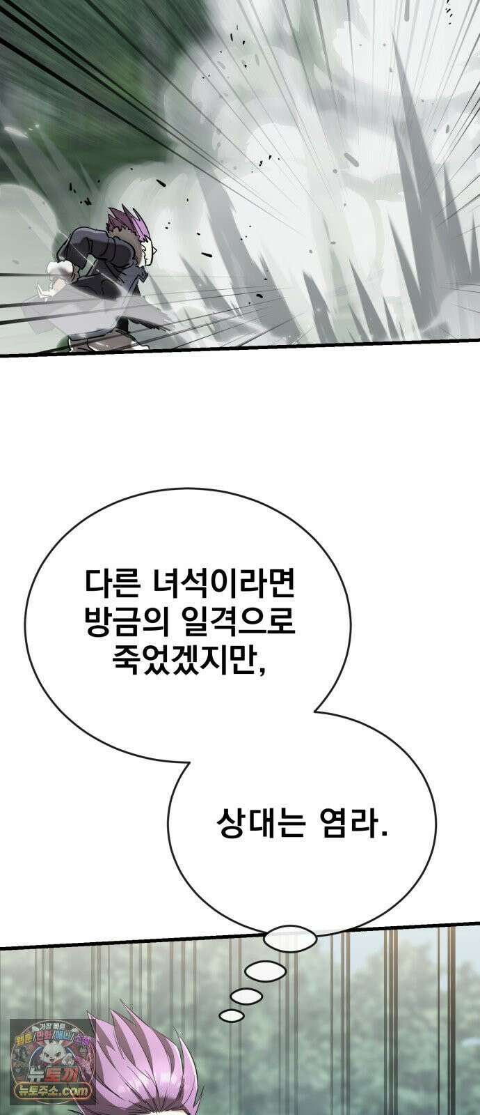 염라강림 133화 20