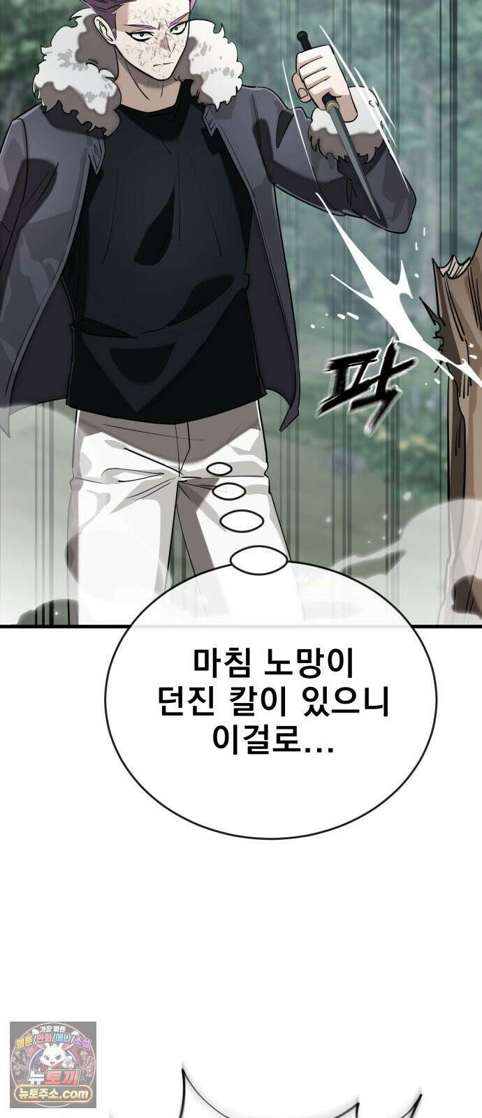 염라강림 133화 21