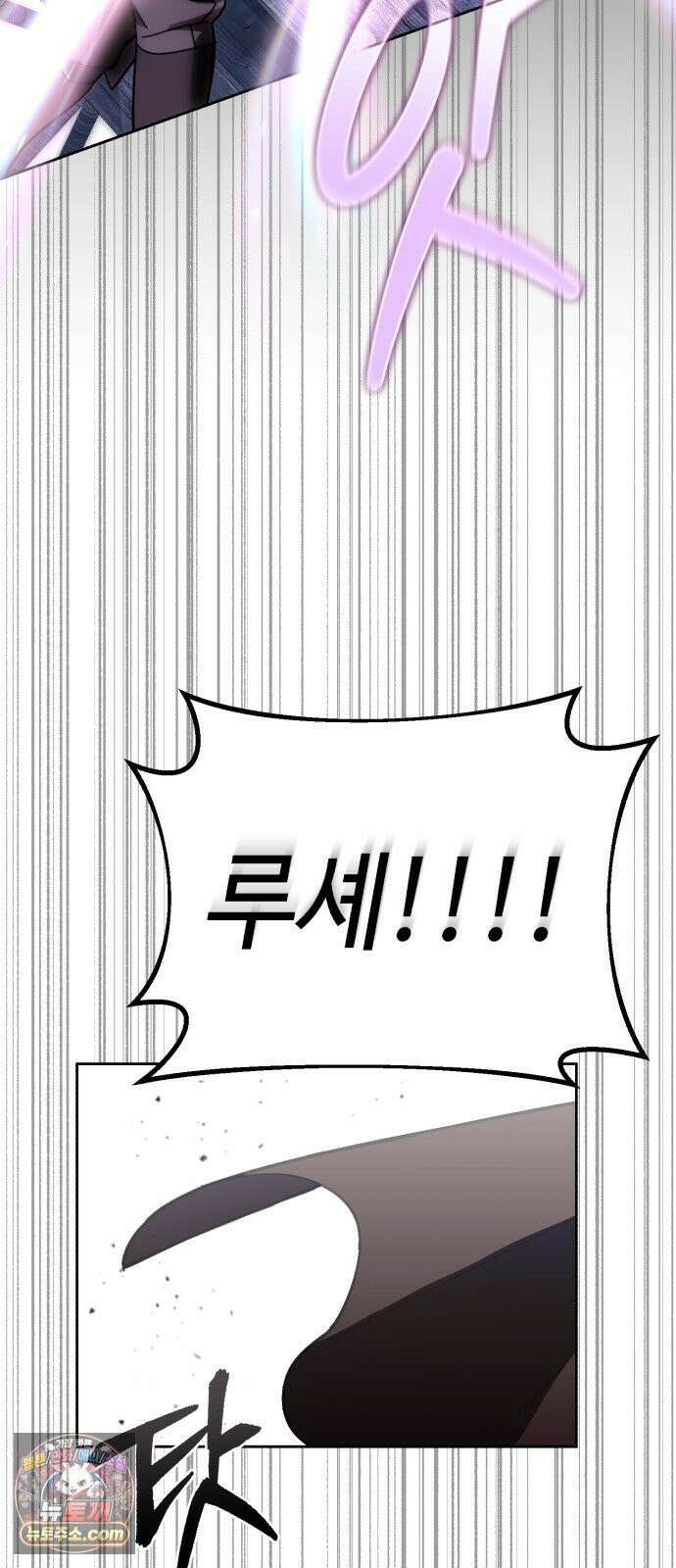 이세계 싱글대디 46화 11