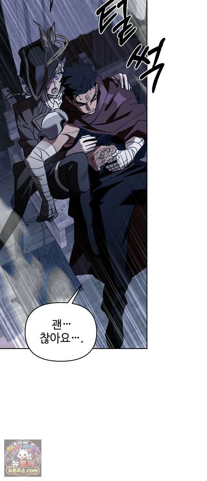 이세계 싱글대디 46화 15