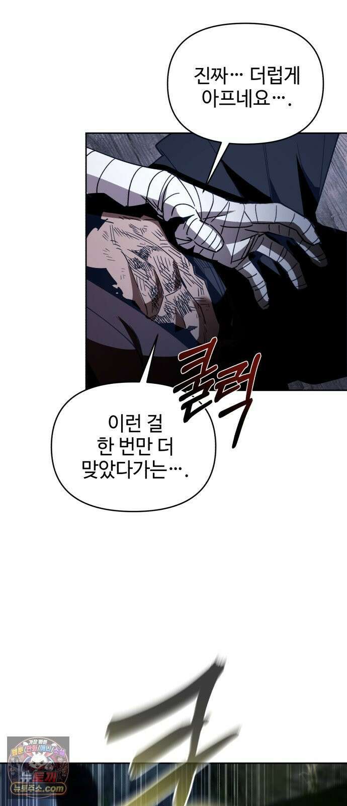 이세계 싱글대디 46화 16