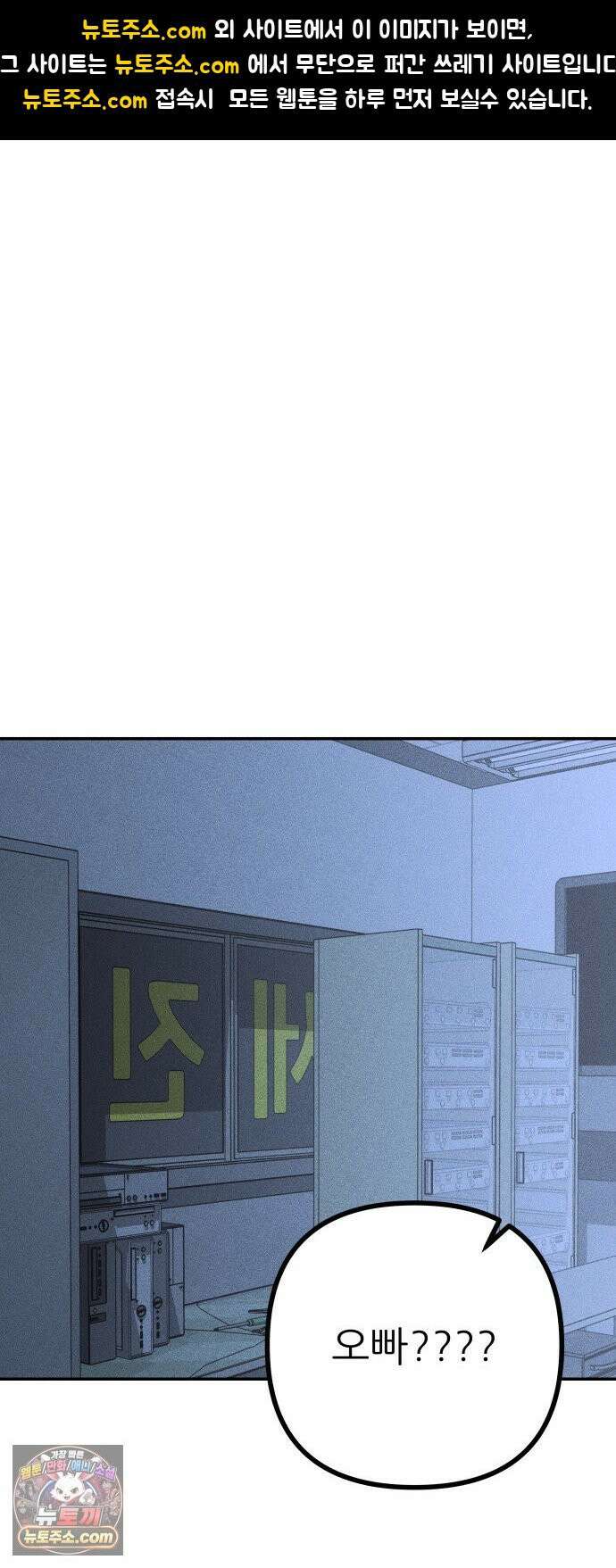 첩보원 악어새 32화 1