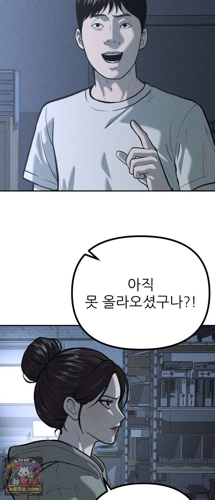 첩보원 악어새 32화 4