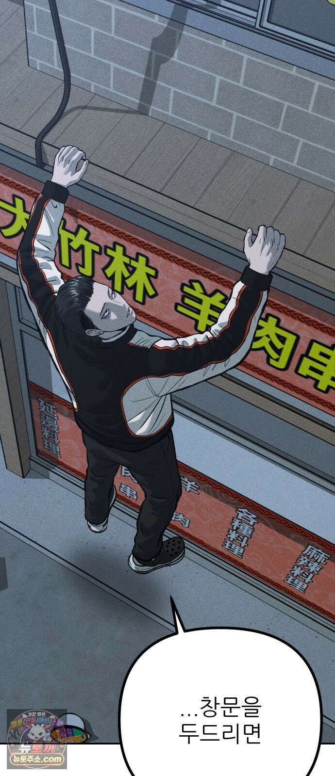 첩보원 악어새 32화 8